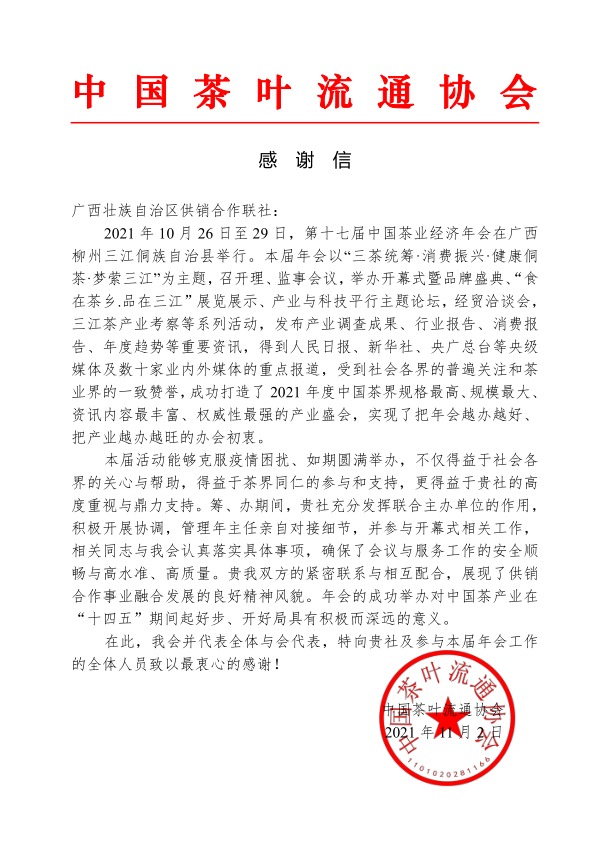 QQ图片20211103134312.png